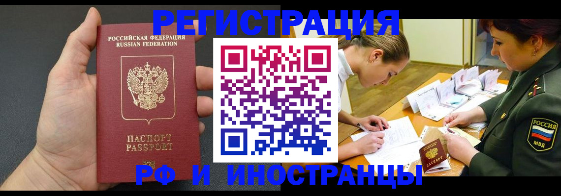 найти адрес прописки в Новосибирске